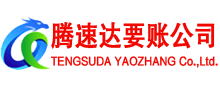 鹤山收账公司